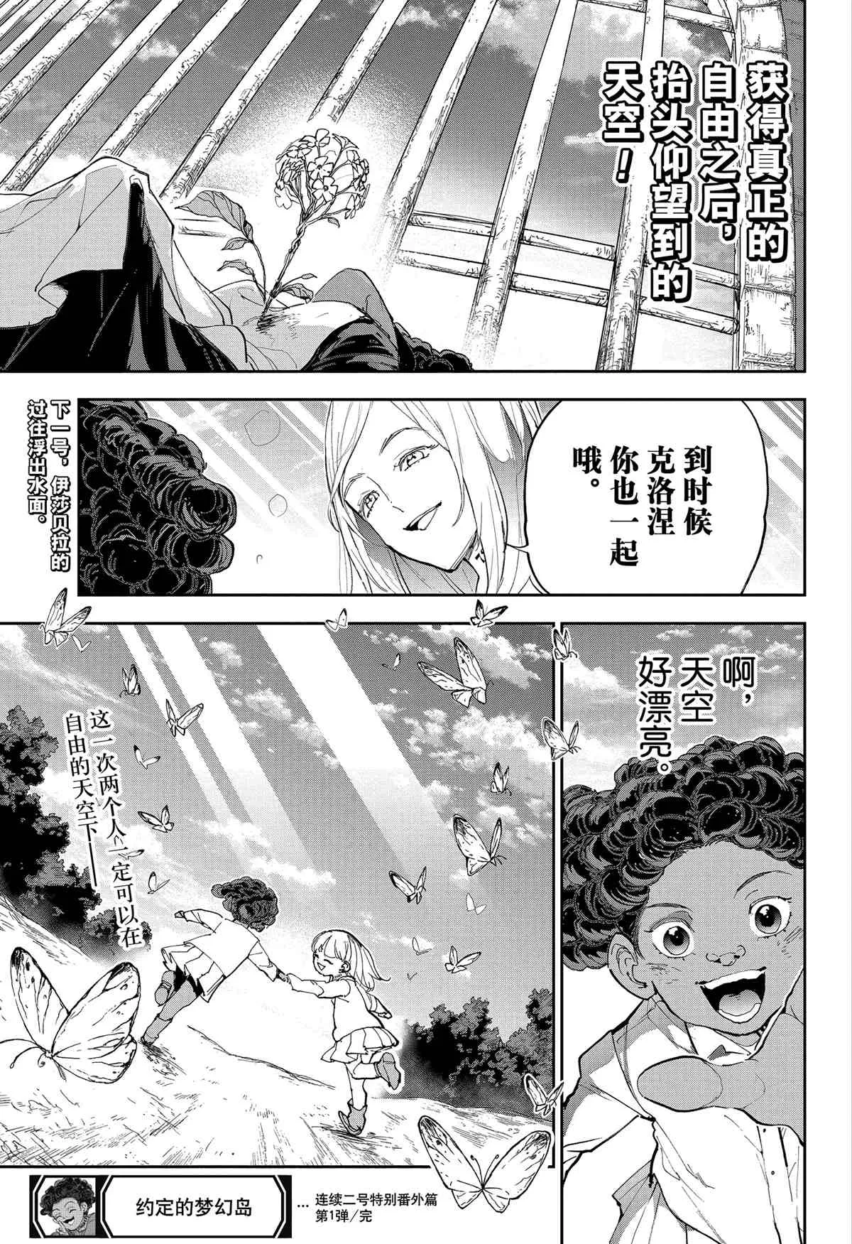 第183话 第36页