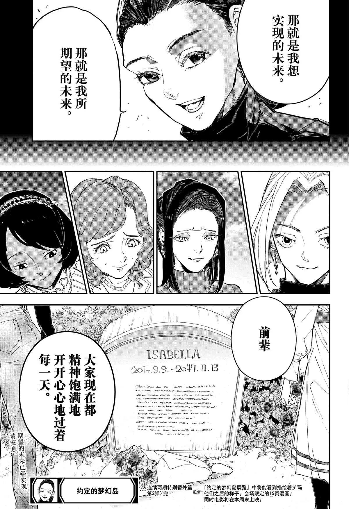 第184话 特别番外篇 母亲的决心 第32页