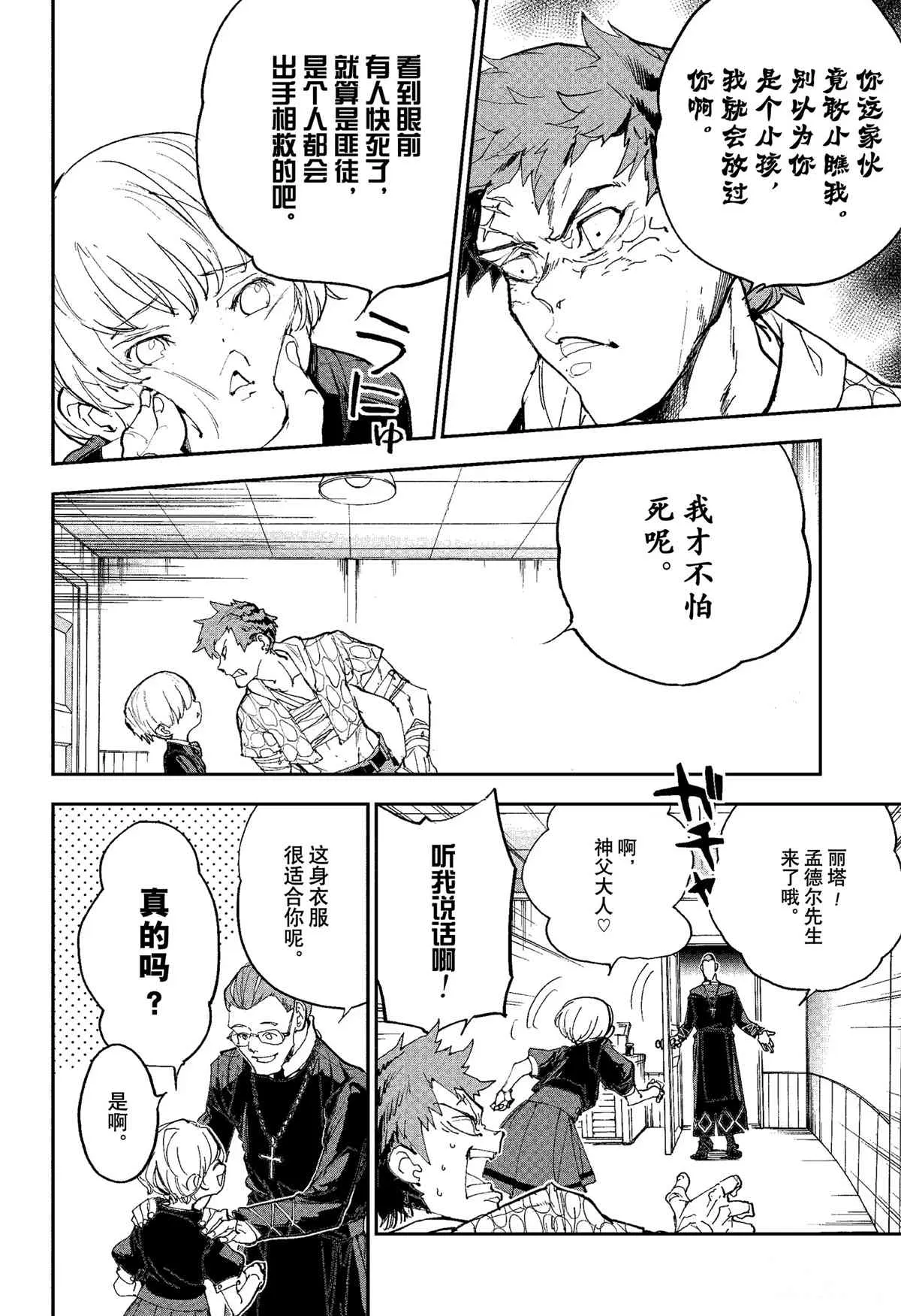 第185话 第9页