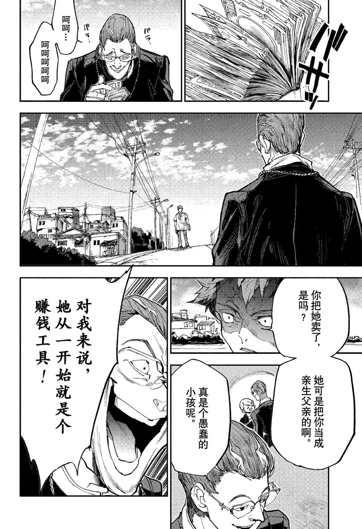 第185话 第23页