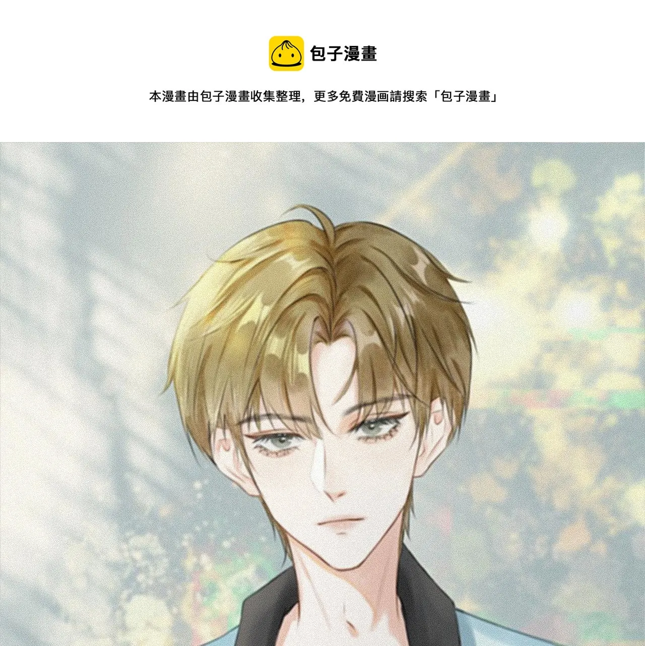 第三话：好久不见 第1页