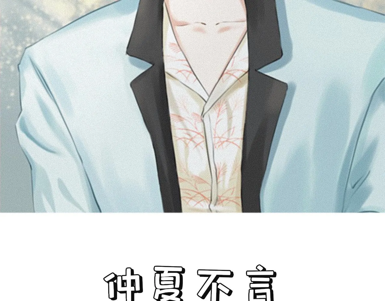 第三话：好久不见 第2页