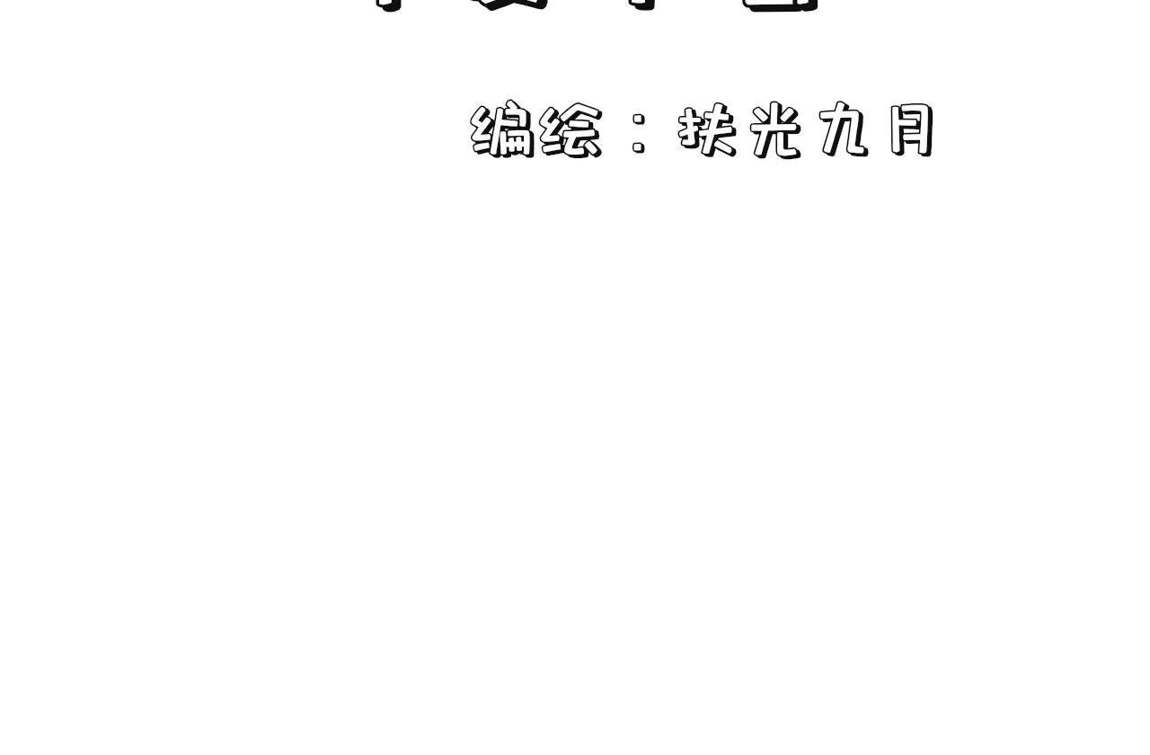 第三话：好久不见 第3页