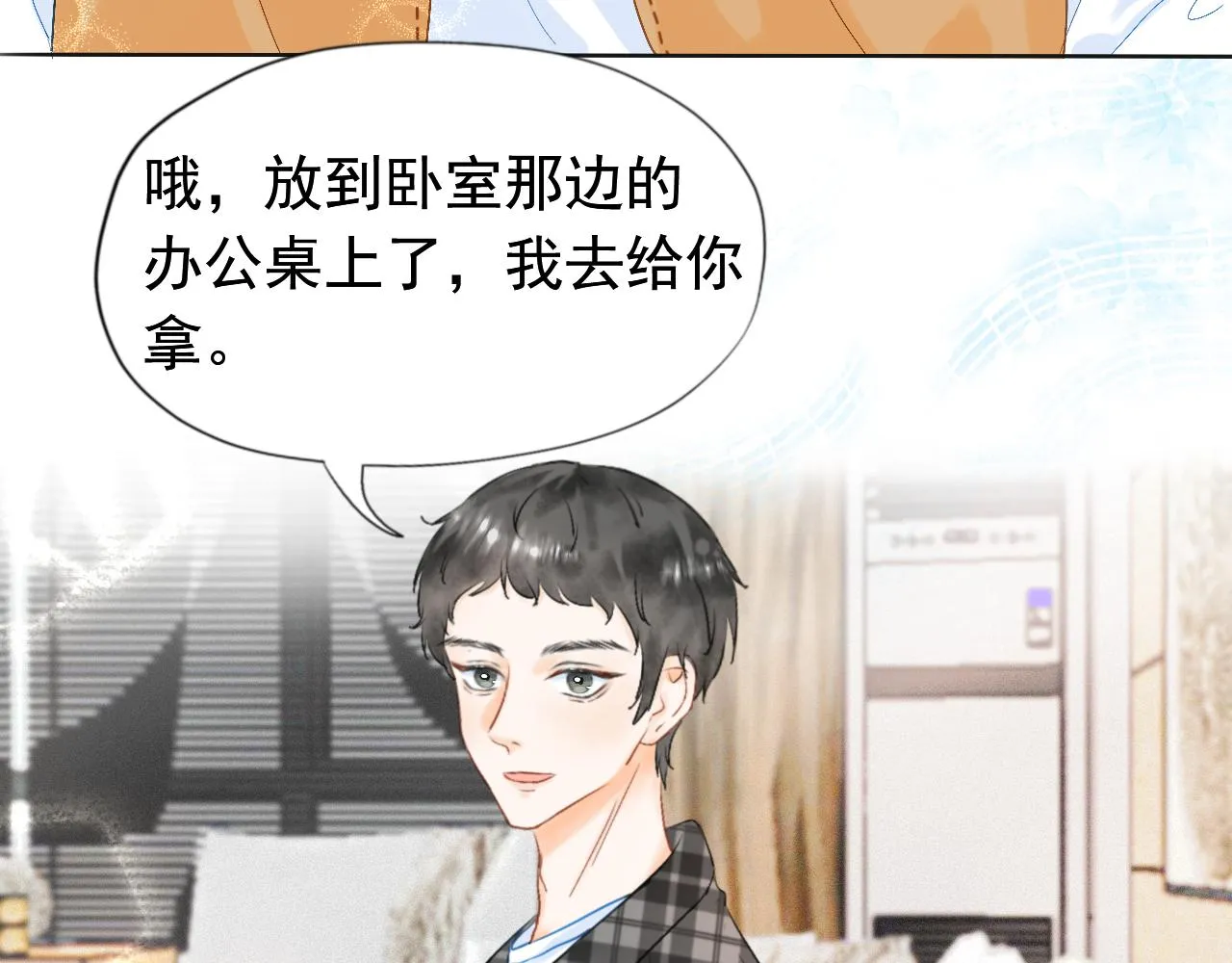 第三话：好久不见 第7页