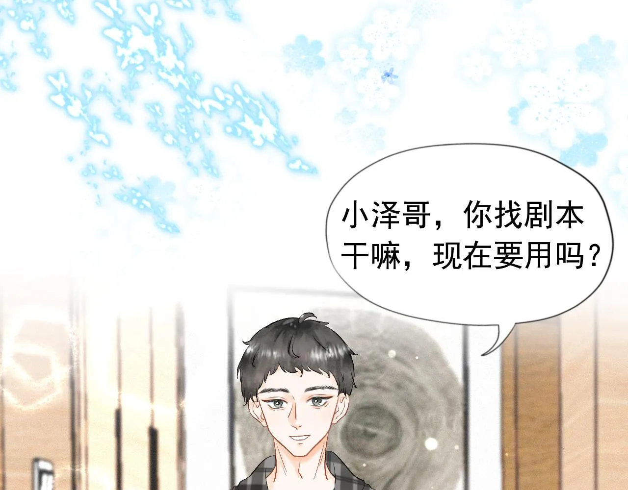 第三话：好久不见 第9页