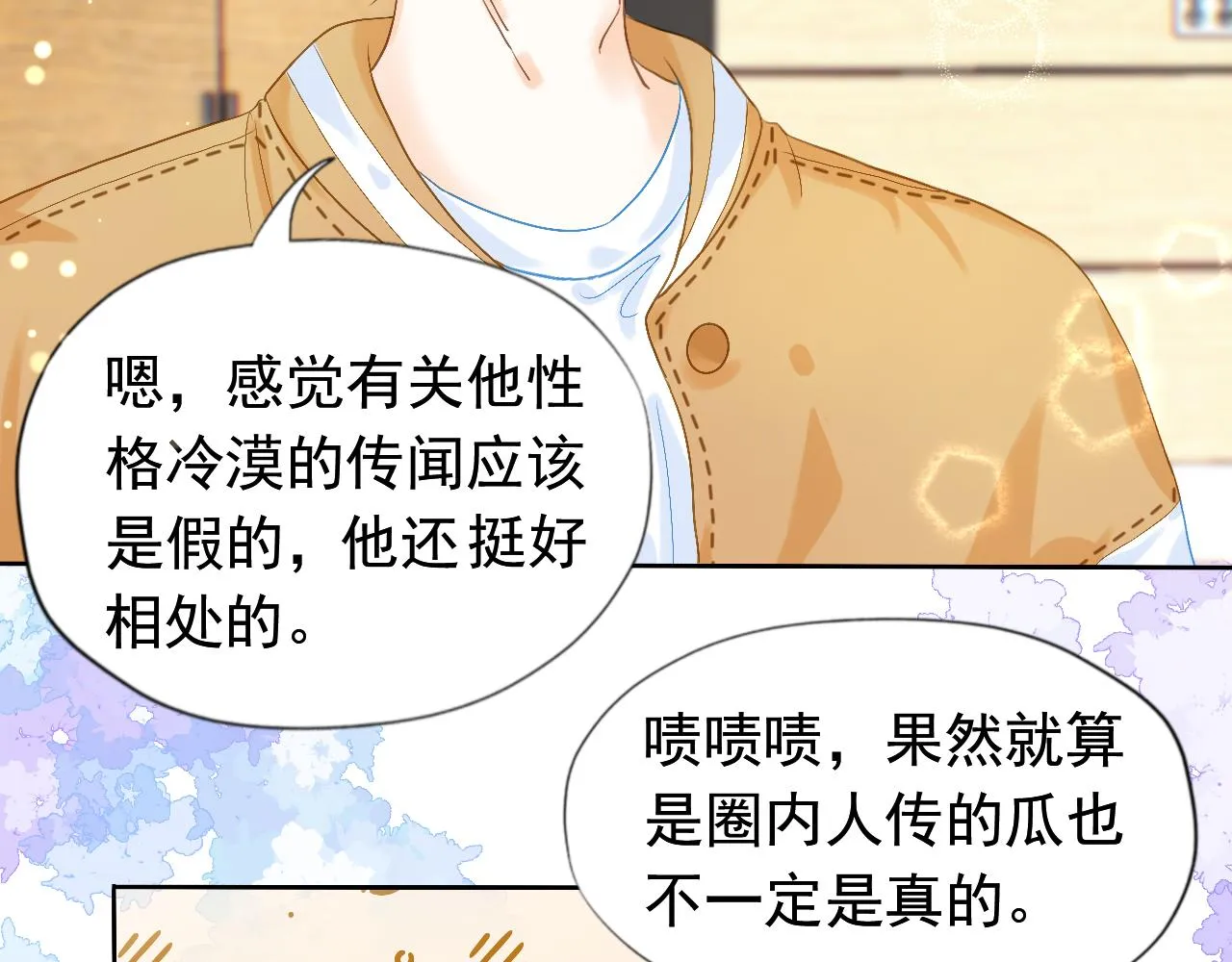 第三话：好久不见 第14页