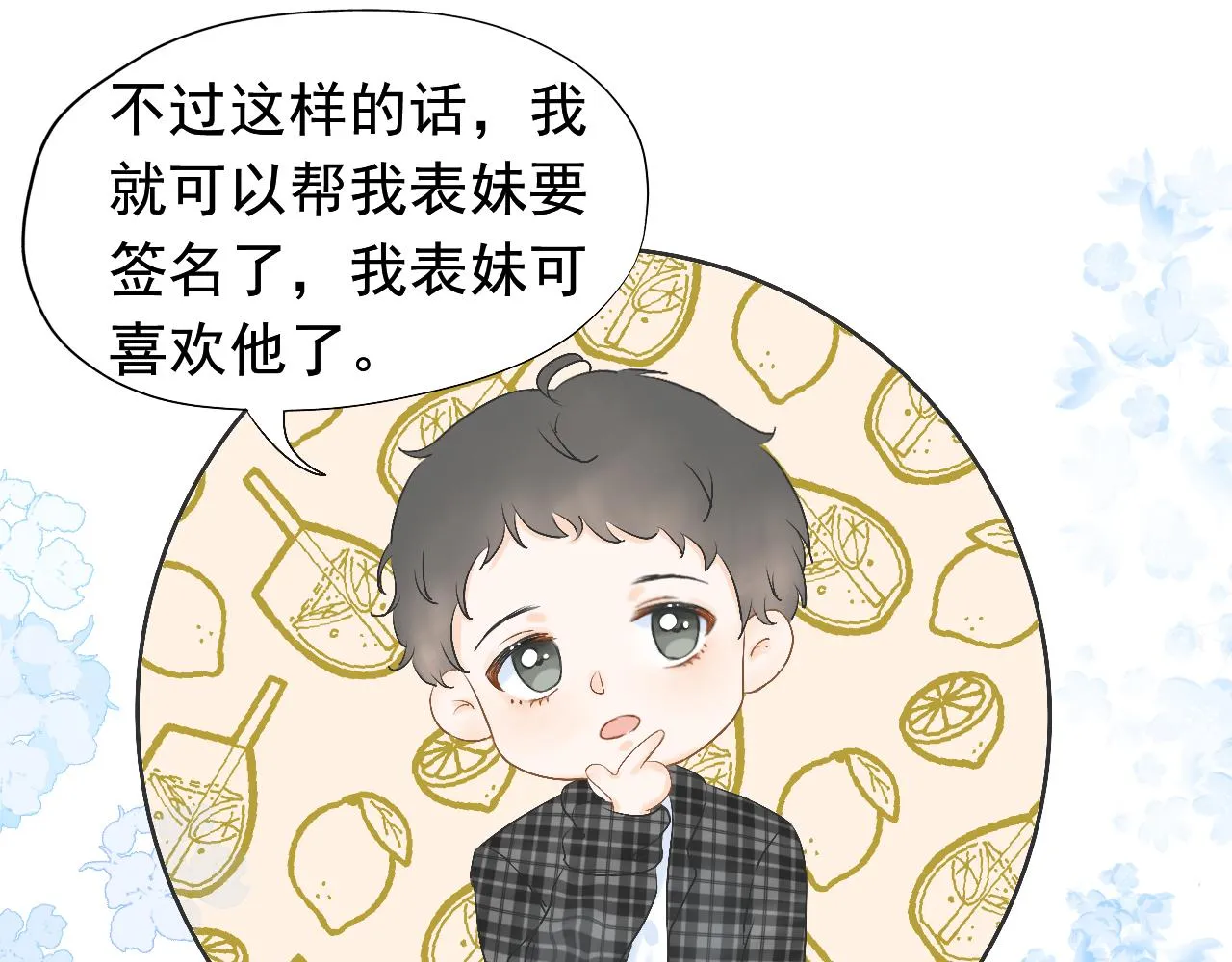 第三话：好久不见 第17页