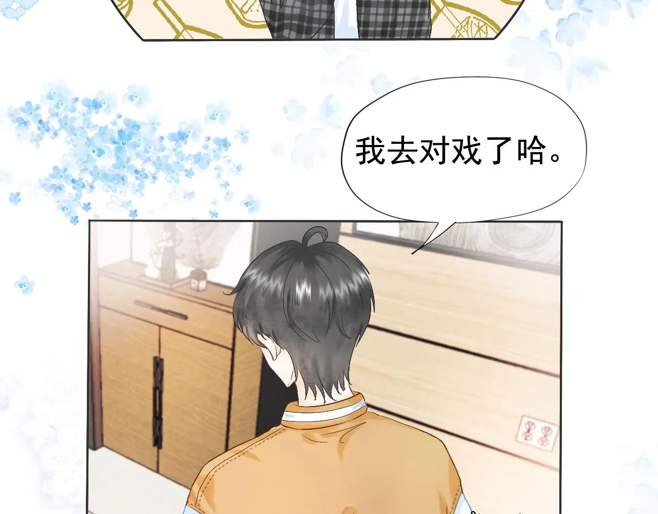 第三话：好久不见 第18页