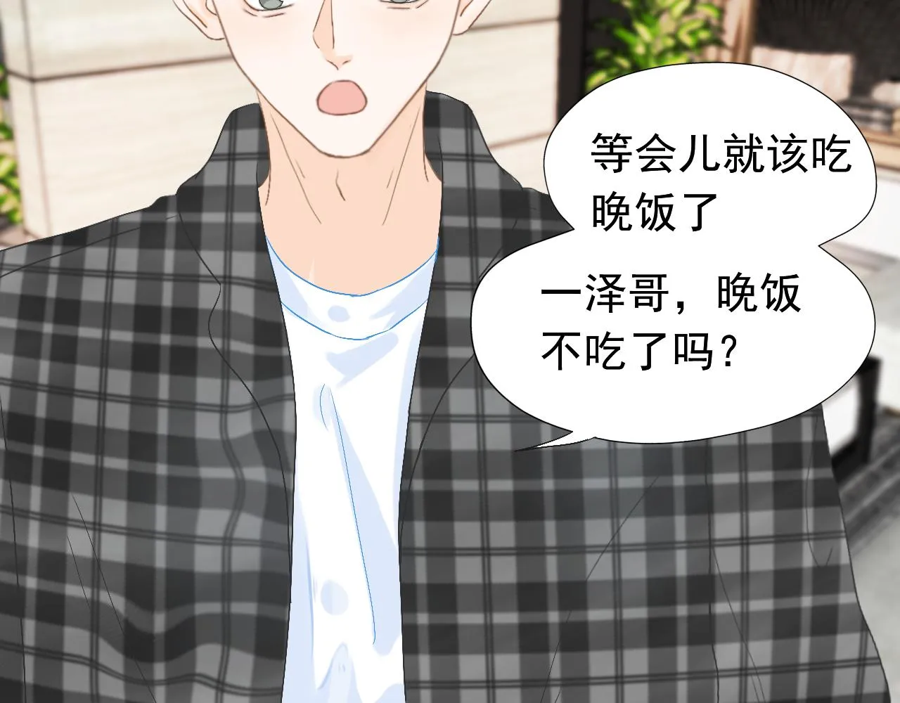 第三话：好久不见 第20页