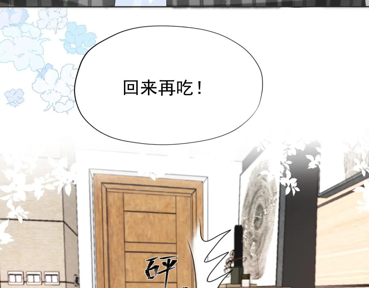 第三话：好久不见 第21页