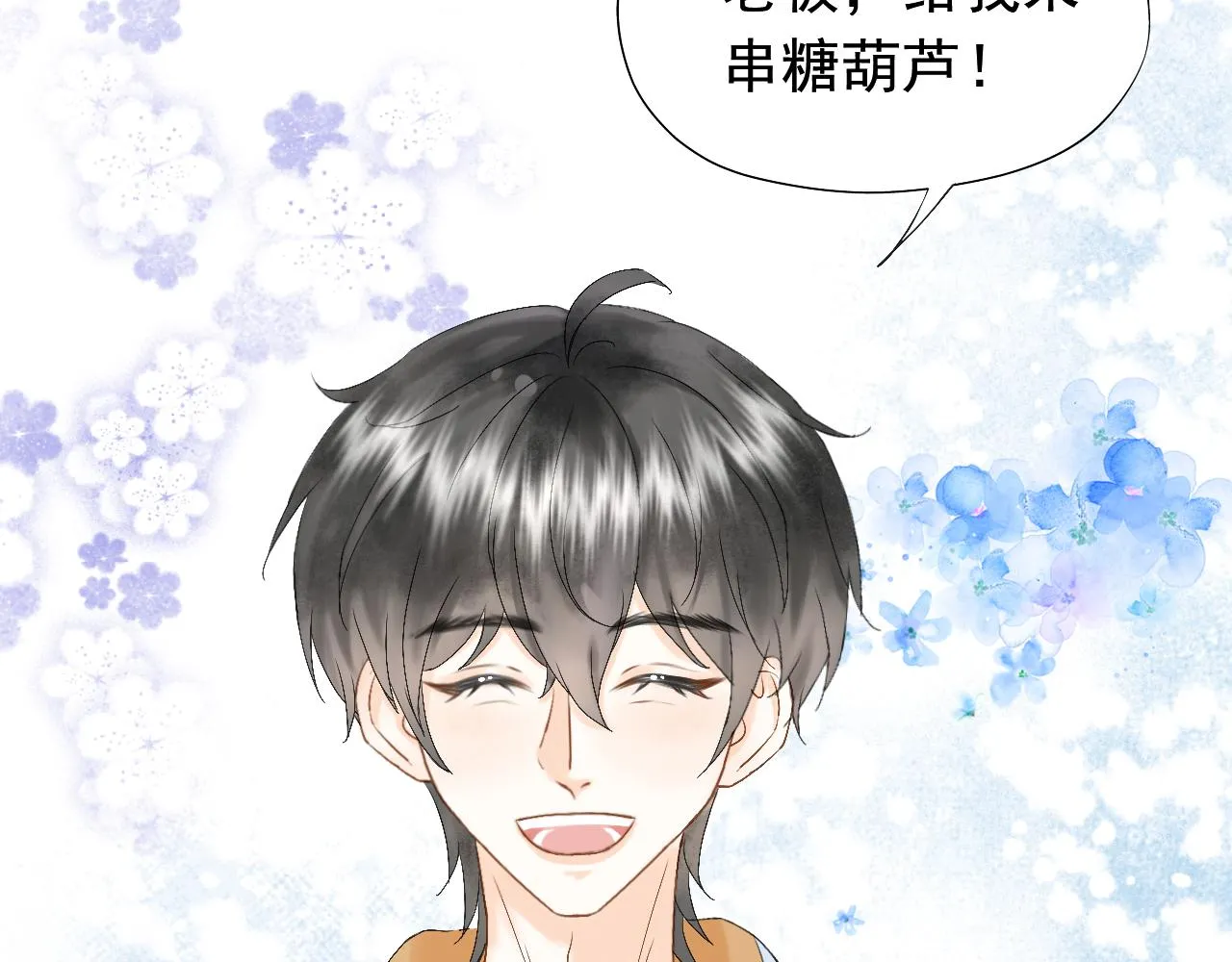 第三话：好久不见 第26页