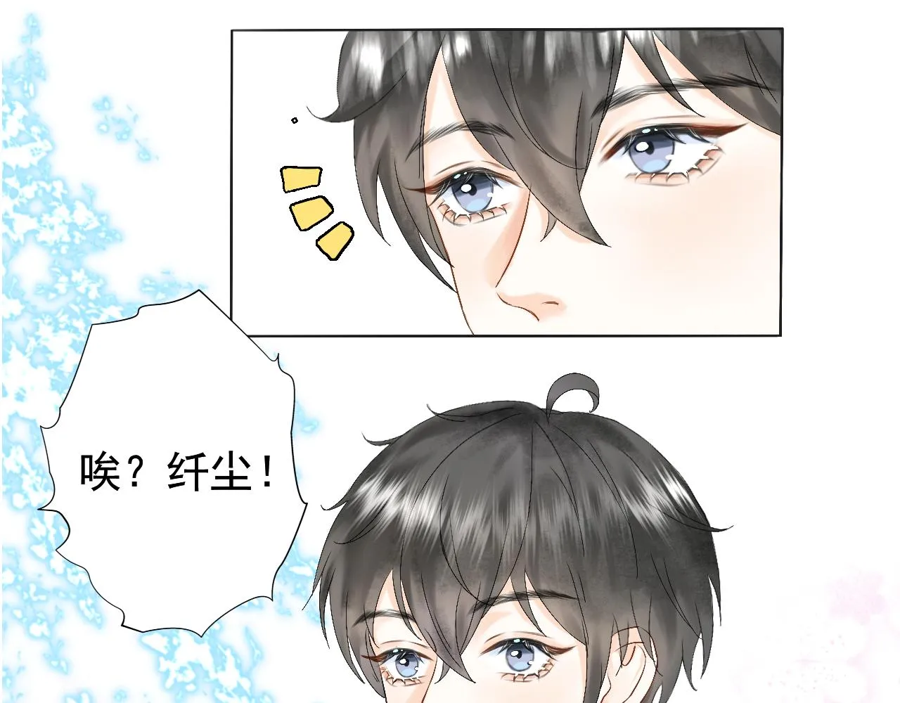 第三话：好久不见 第28页
