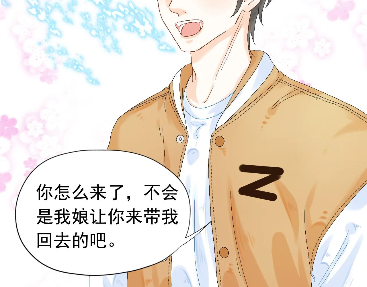 第三话：好久不见 第29页