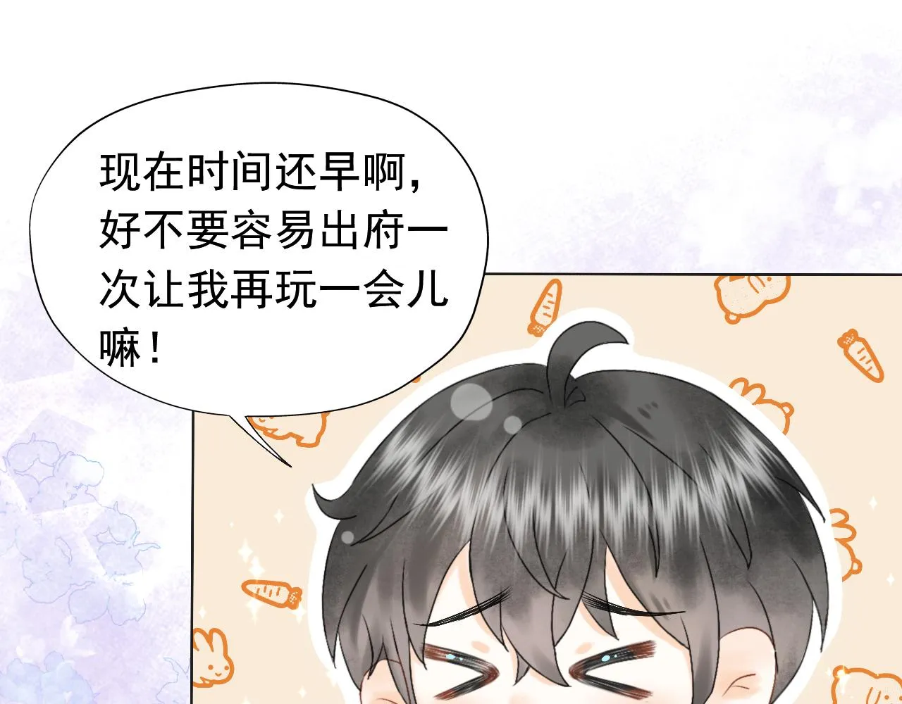 第三话：好久不见 第31页