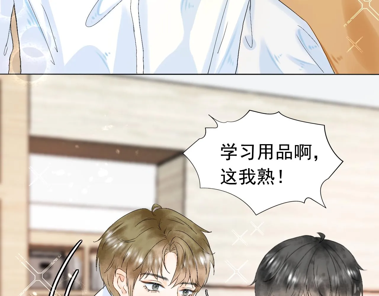 第三话：好久不见 第35页
