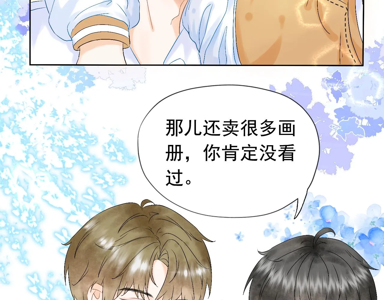 第三话：好久不见 第40页
