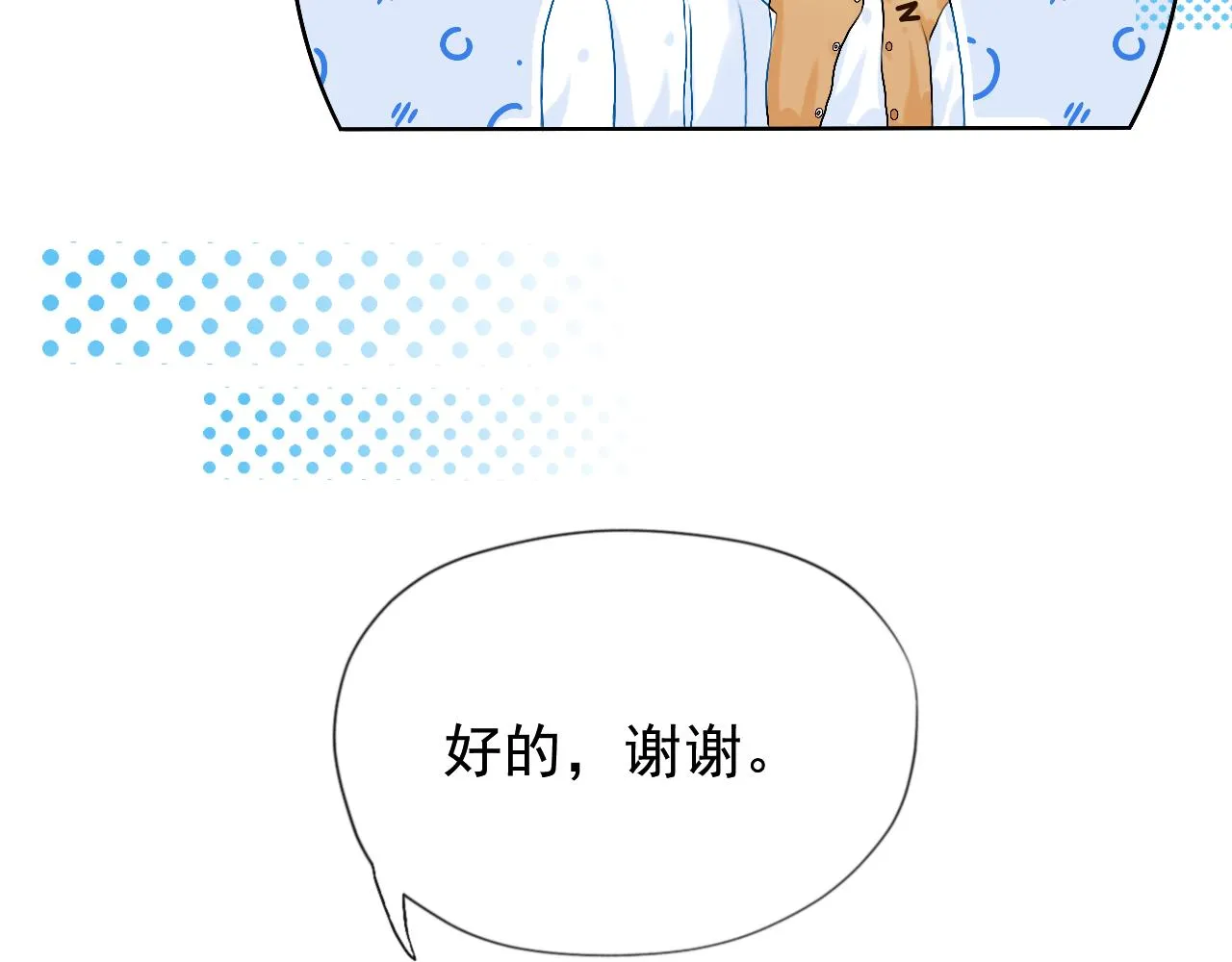 第三话：好久不见 第44页