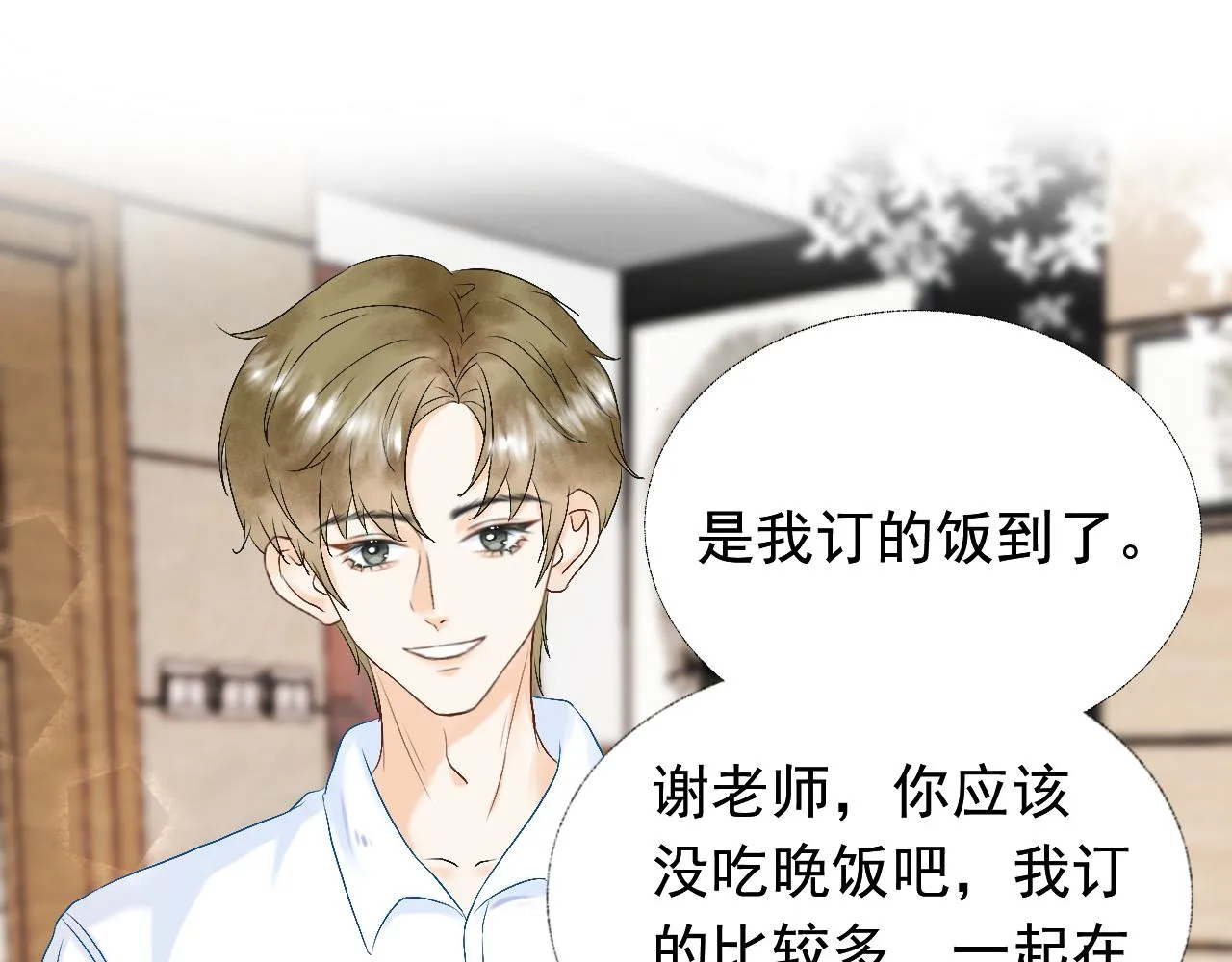 第三话：好久不见 第47页