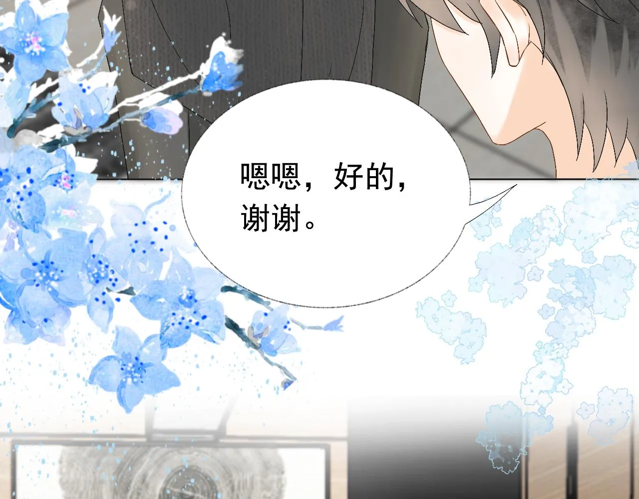 第三话：好久不见 第49页