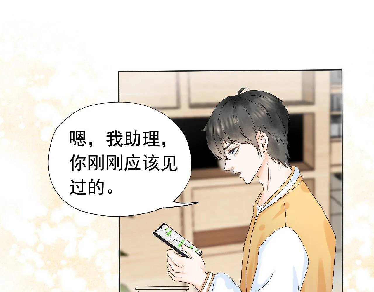 第三话：好久不见 第54页