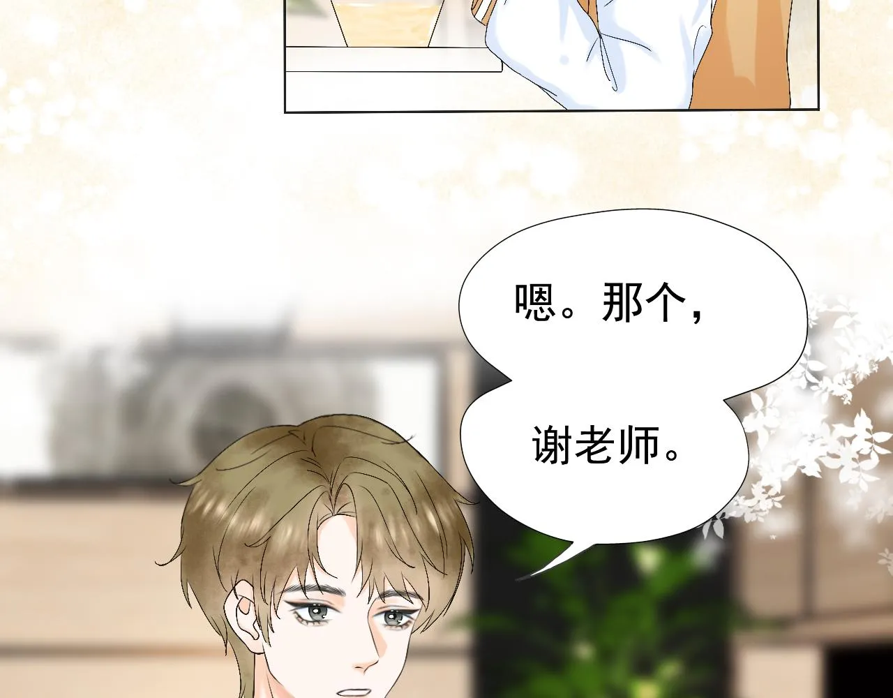 第三话：好久不见 第55页