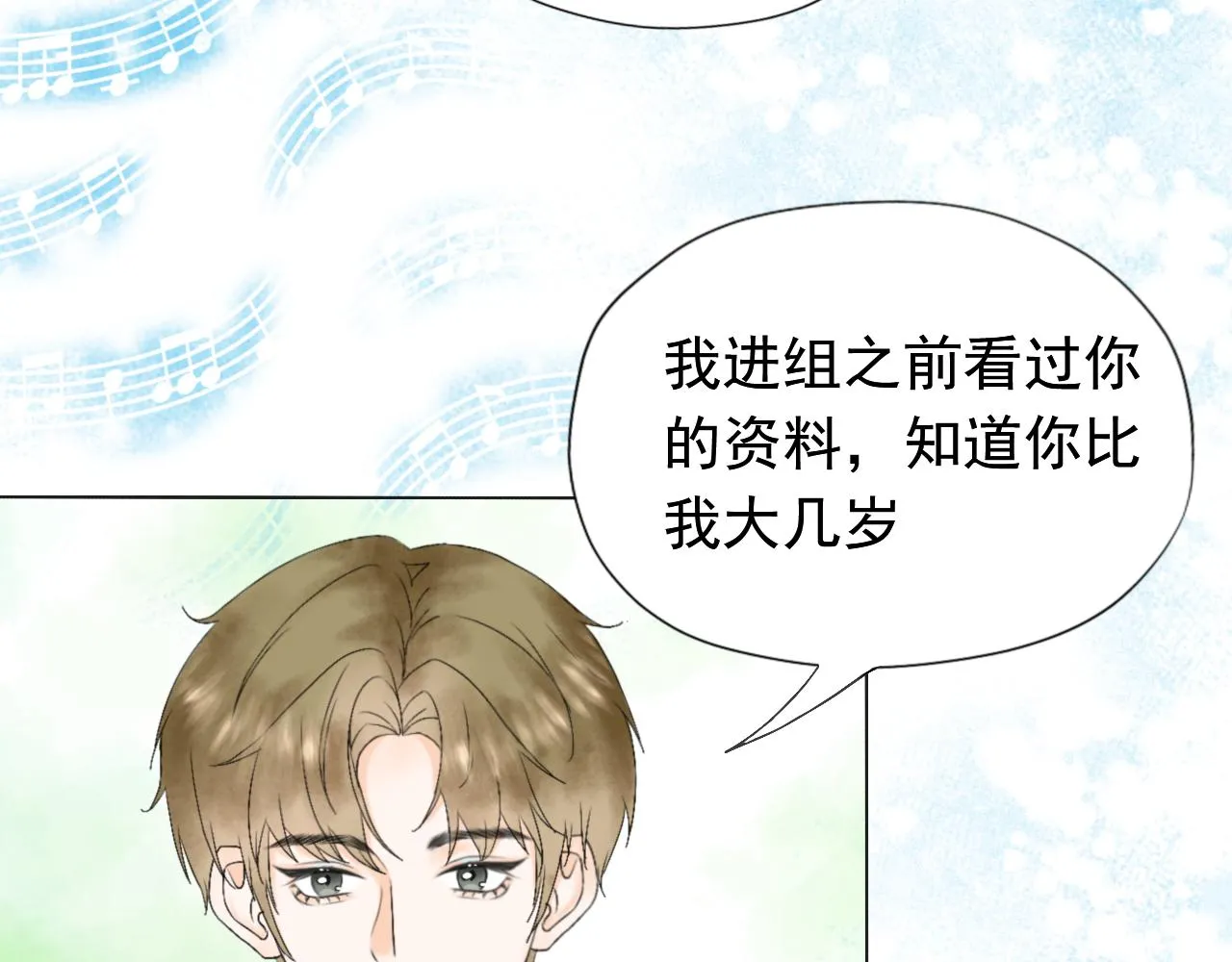 第三话：好久不见 第57页