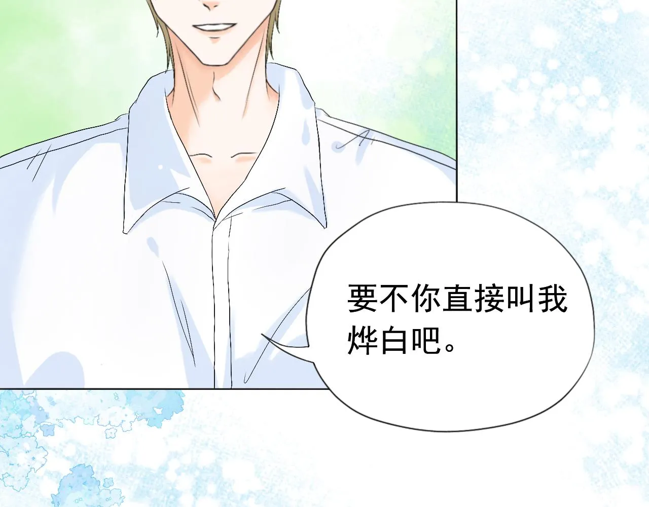 第三话：好久不见 第58页