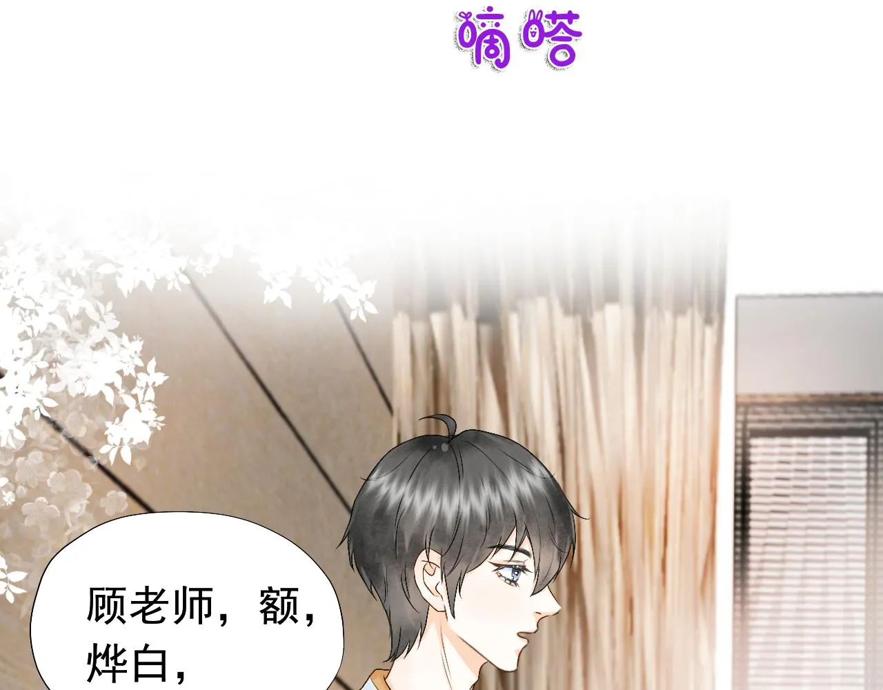 第三话：好久不见 第63页