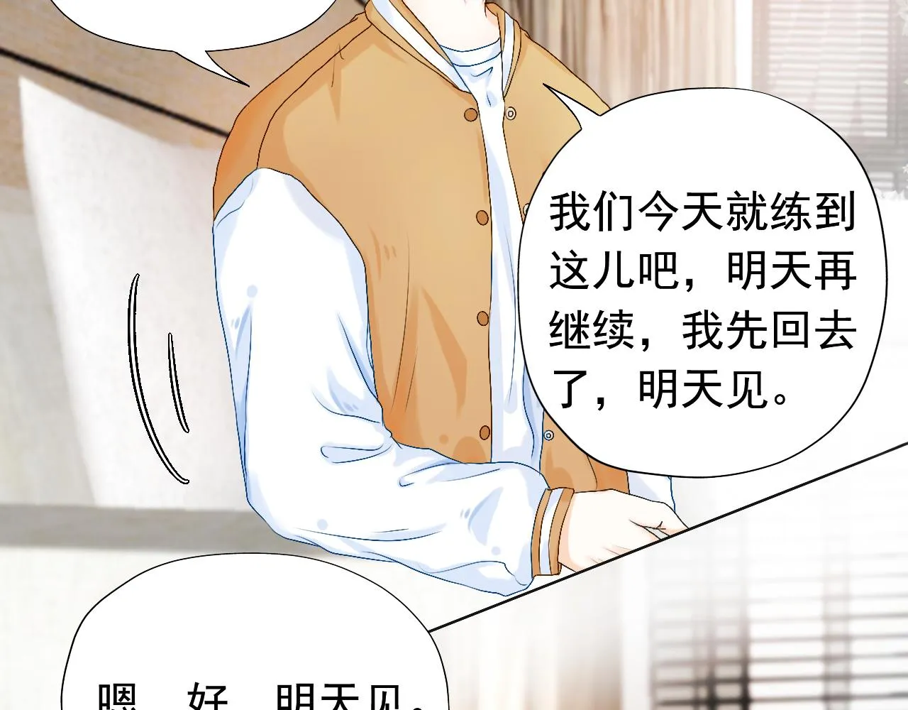 第三话：好久不见 第64页