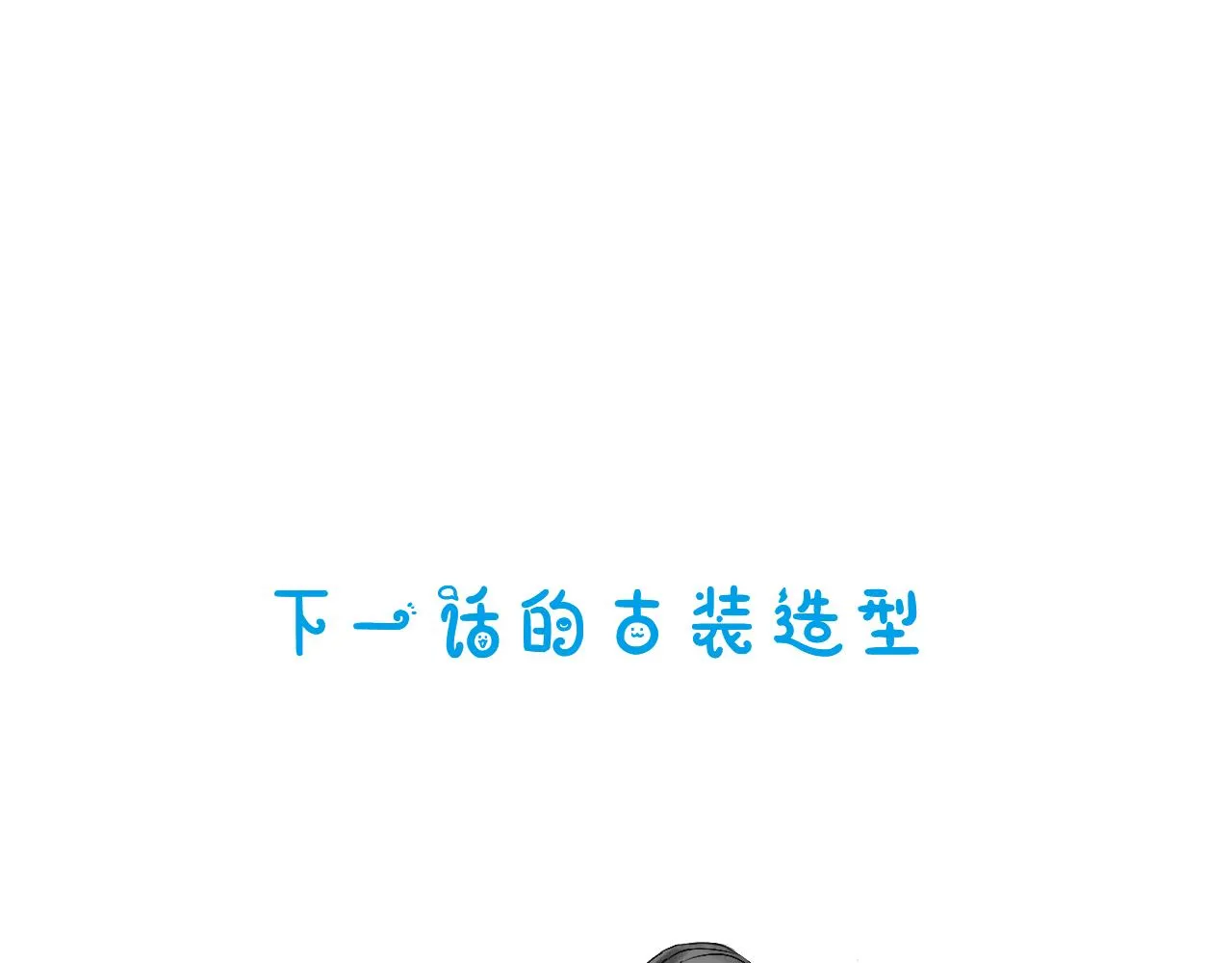 第三话：好久不见 第71页