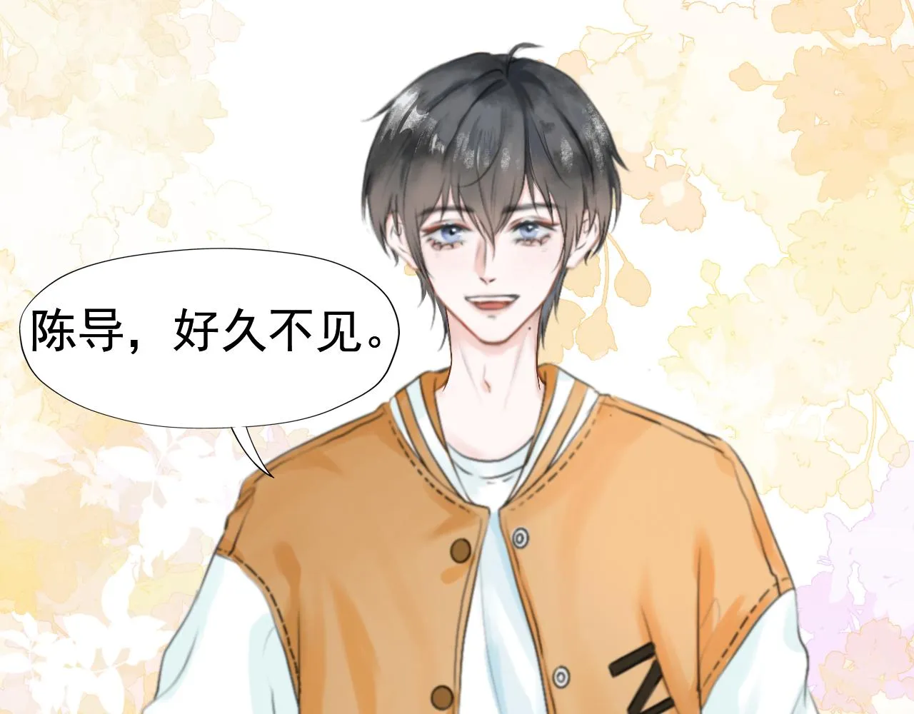 第二话：传闻都是假的？ 第4页