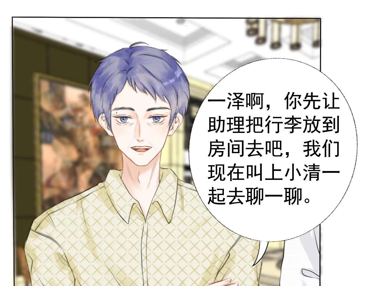 第二话：传闻都是假的？ 第15页