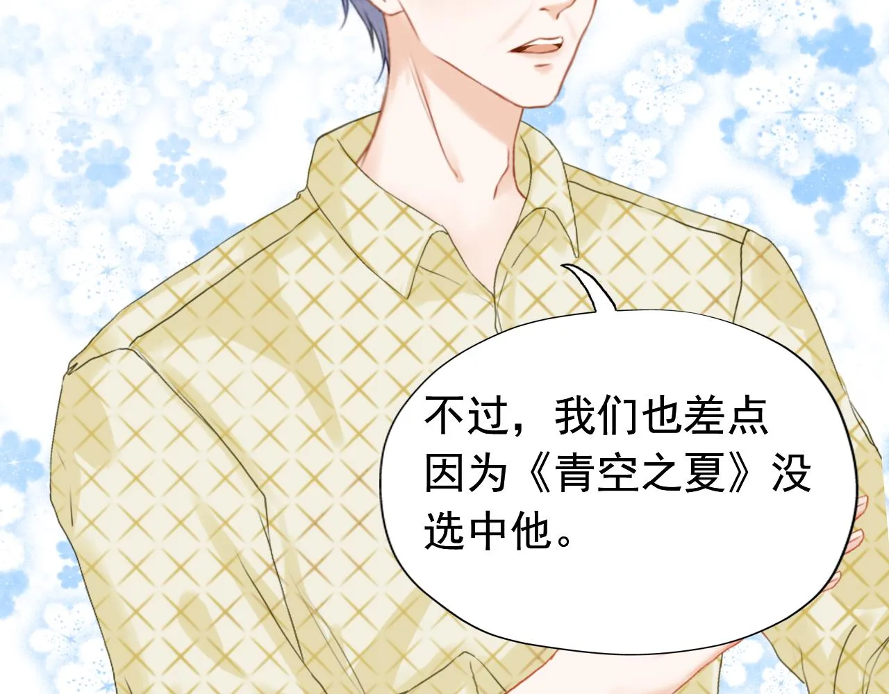 第二话：传闻都是假的？ 第26页