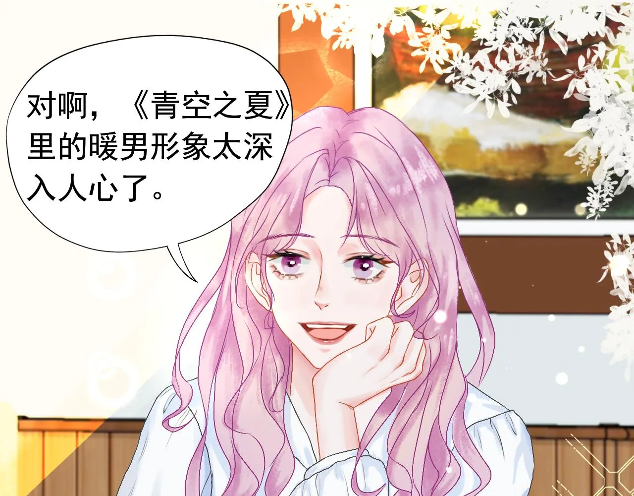 第二话：传闻都是假的？ 第28页