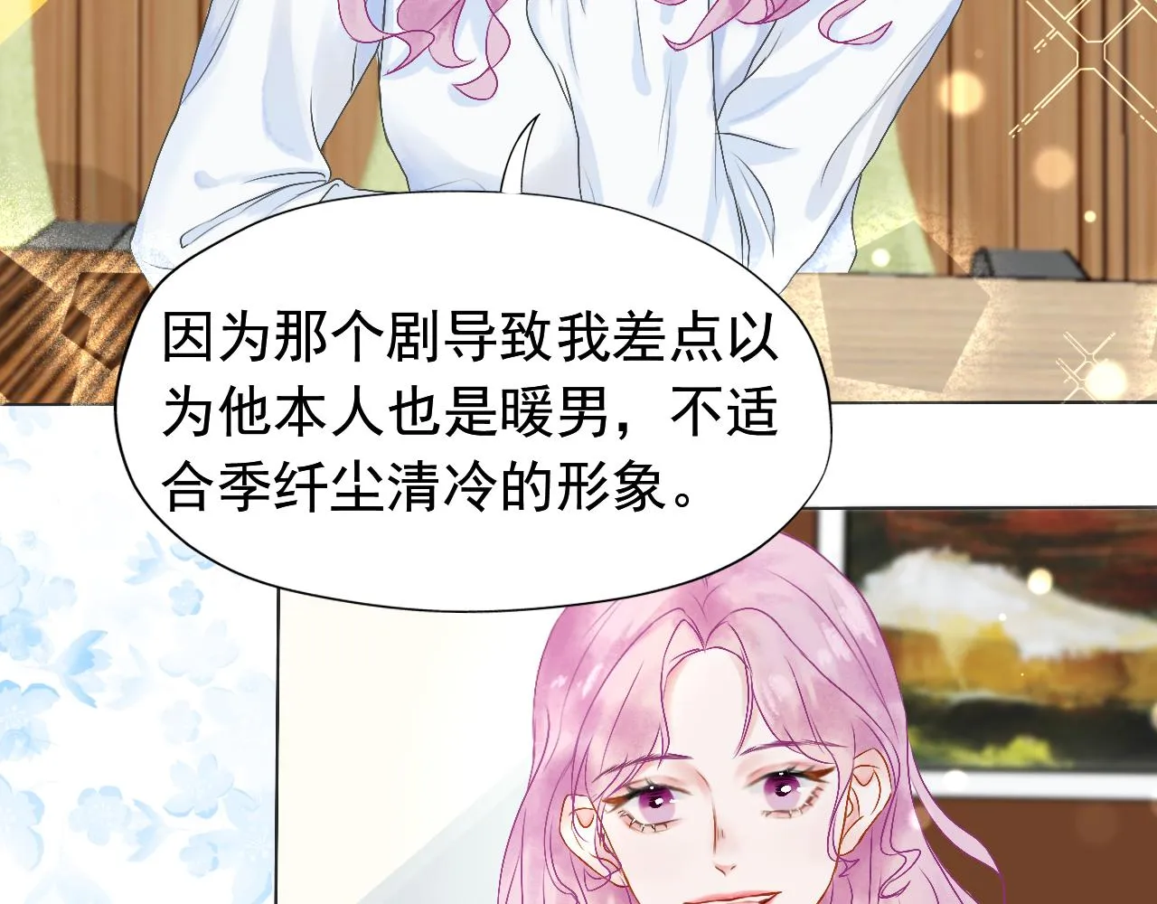 第二话：传闻都是假的？ 第29页