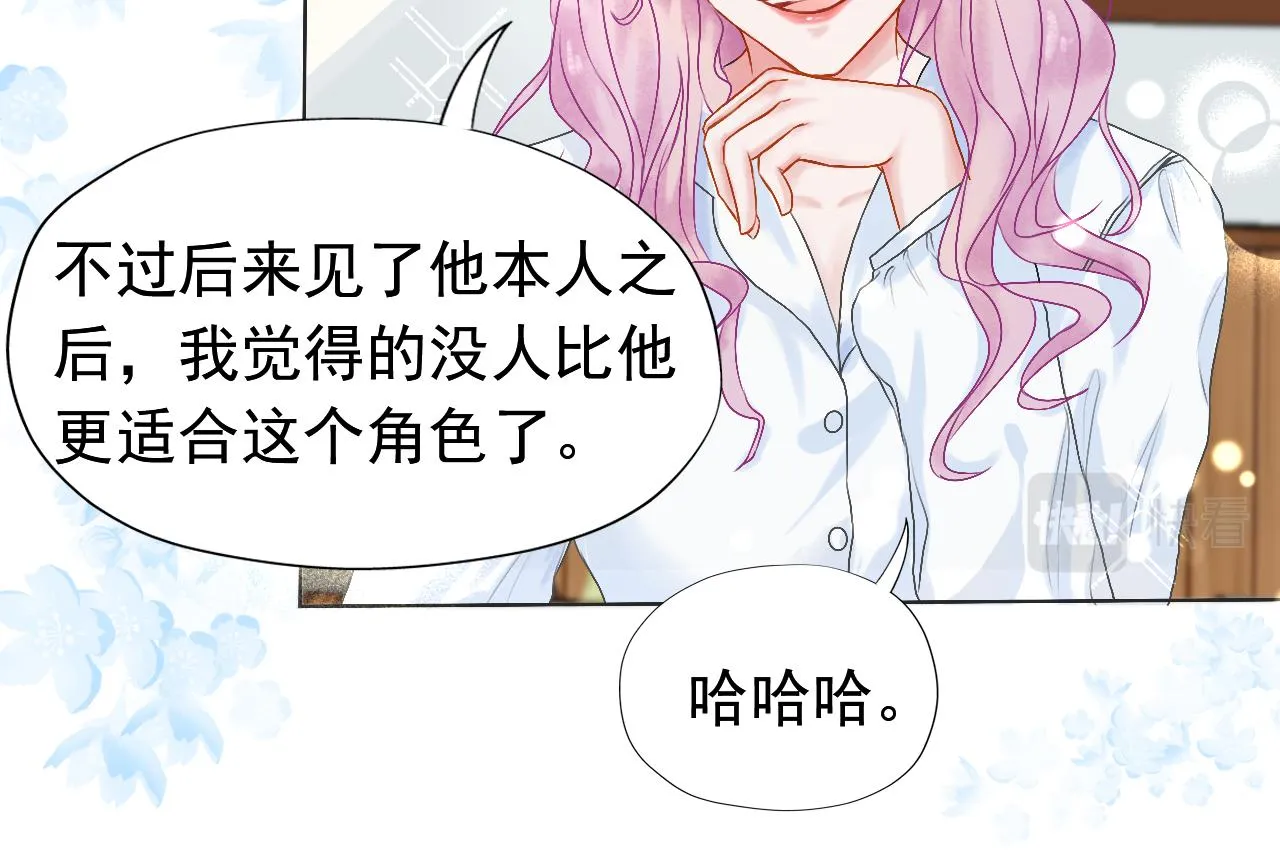第二话：传闻都是假的？ 第30页