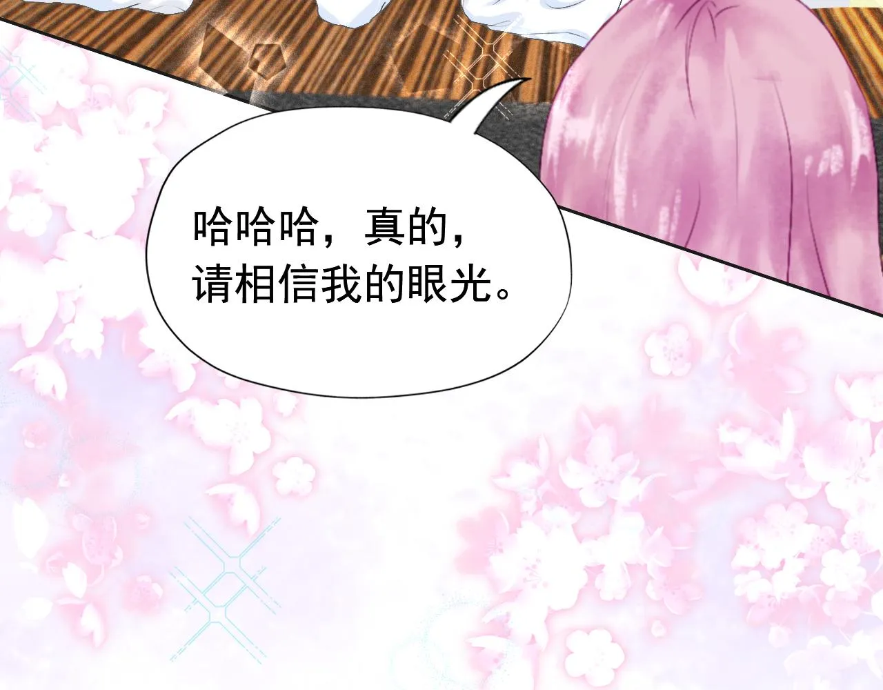 第二话：传闻都是假的？ 第32页