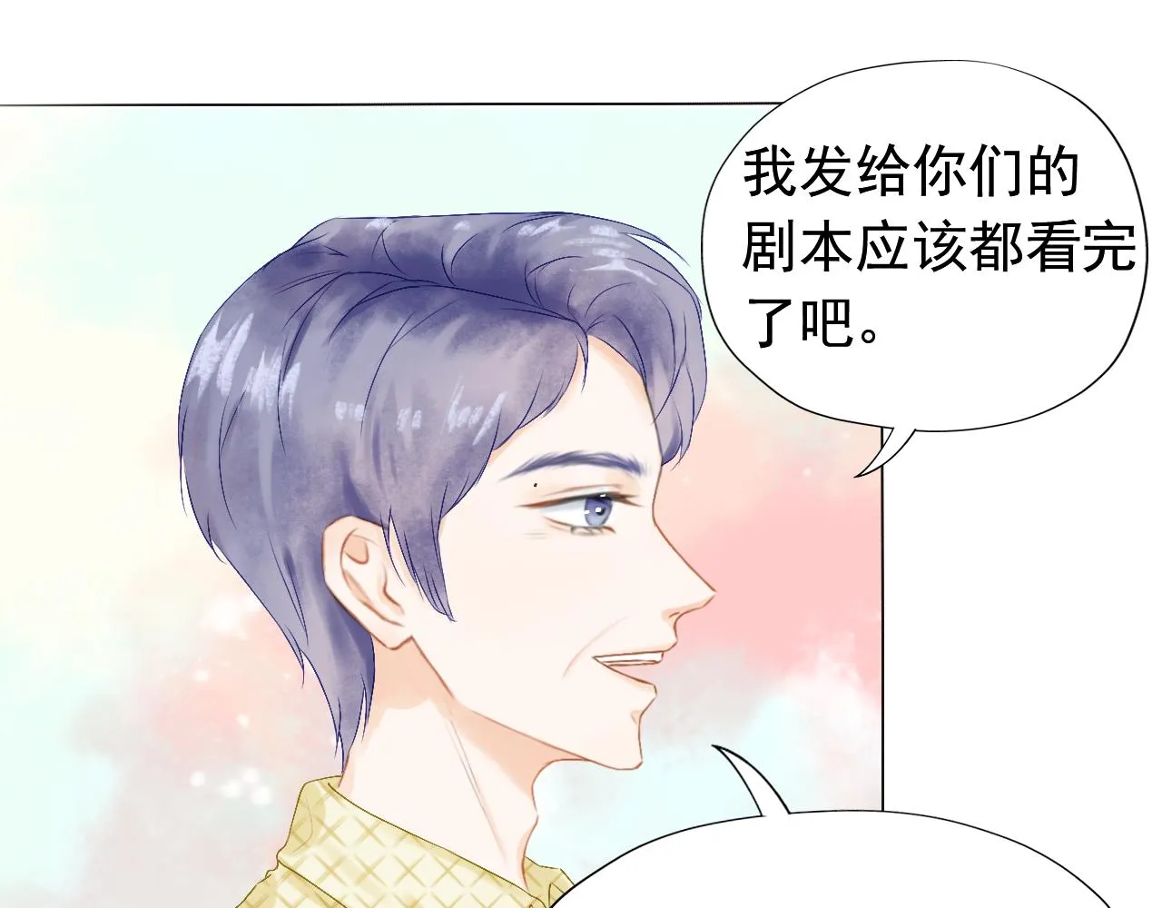 第二话：传闻都是假的？ 第34页