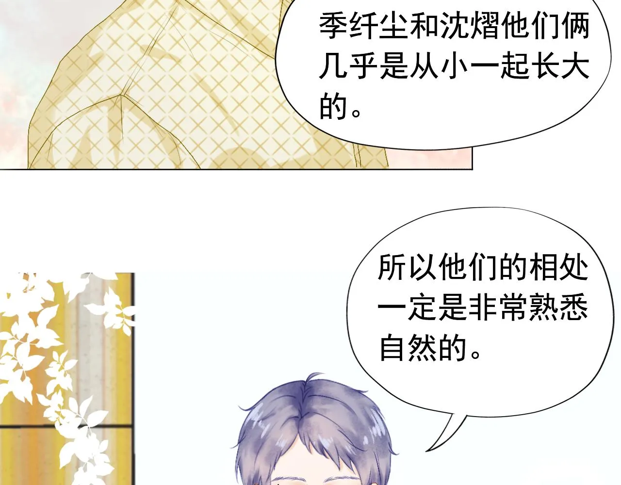 第二话：传闻都是假的？ 第35页