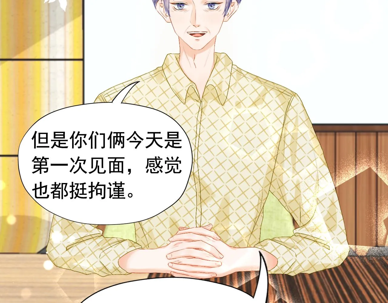 第二话：传闻都是假的？ 第36页