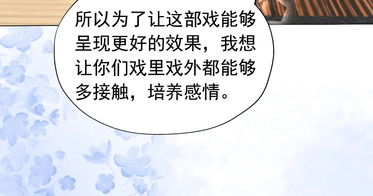 第二话：传闻都是假的？ 第37页