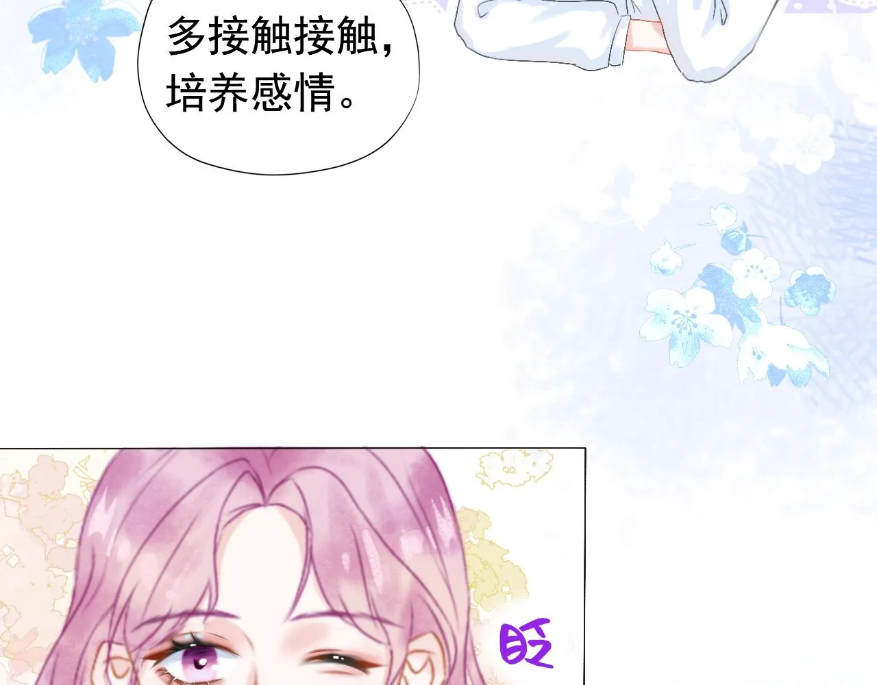 第二话：传闻都是假的？ 第39页
