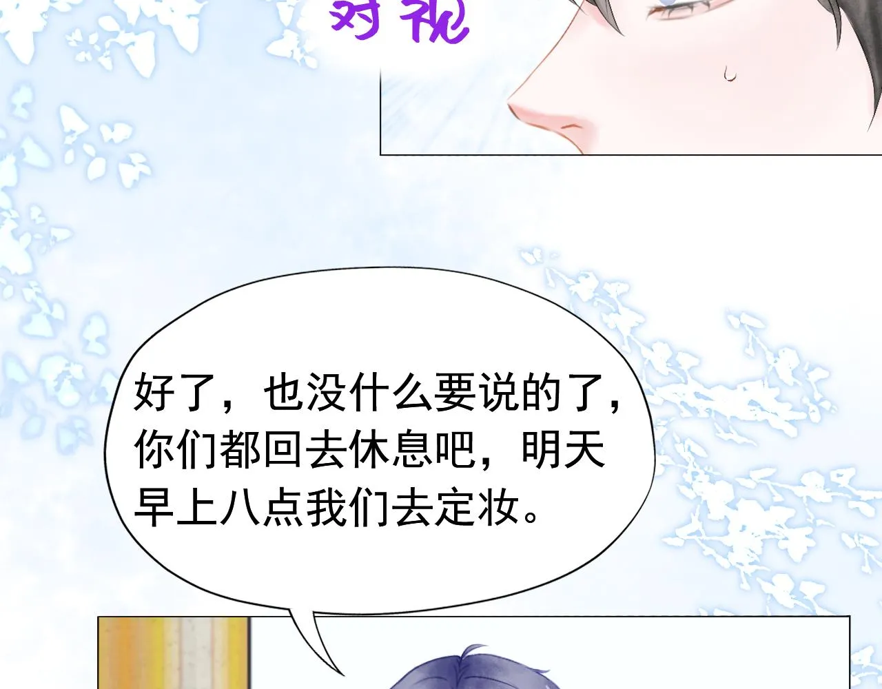 第二话：传闻都是假的？ 第41页