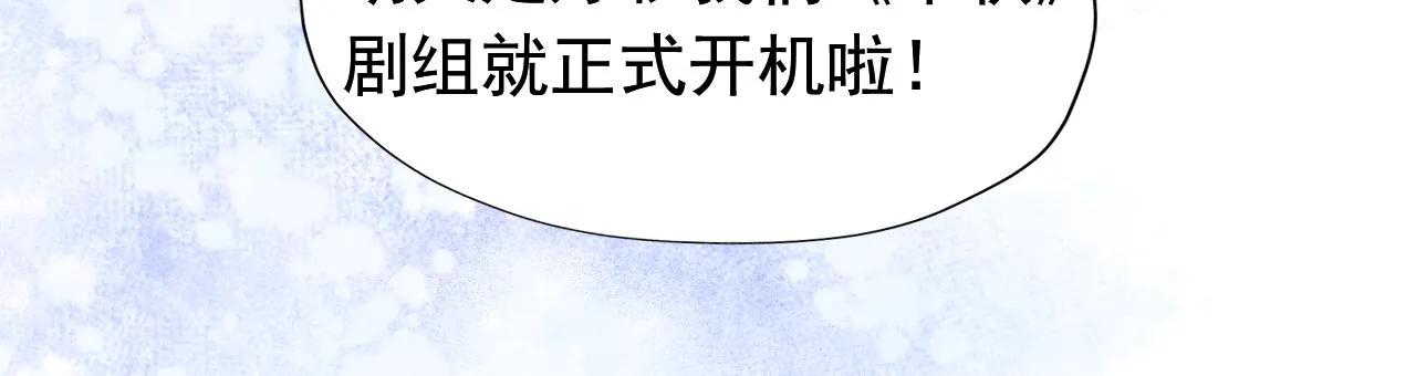 第二话：传闻都是假的？ 第43页