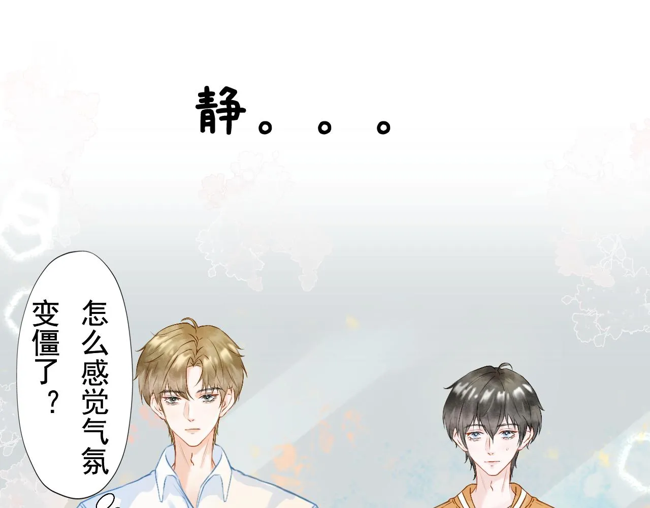 第二话：传闻都是假的？ 第51页