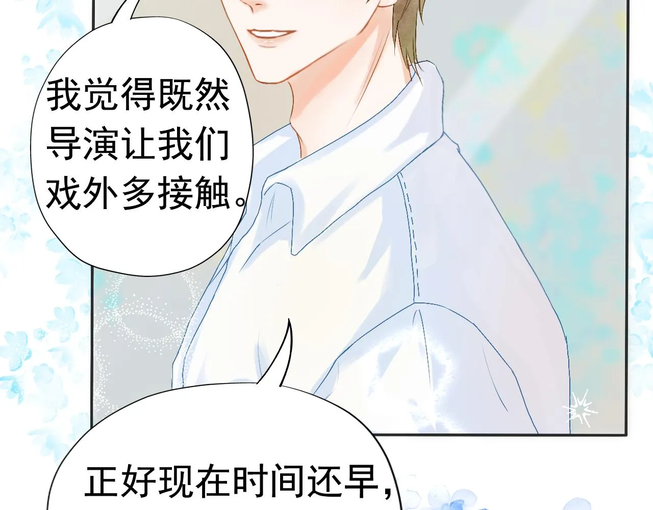第二话：传闻都是假的？ 第56页