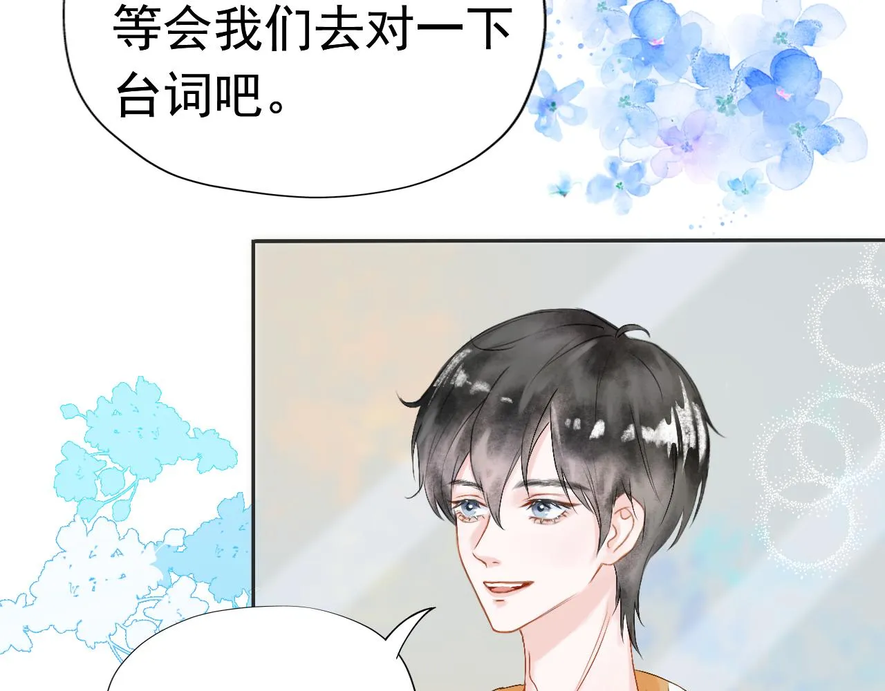 第二话：传闻都是假的？ 第57页