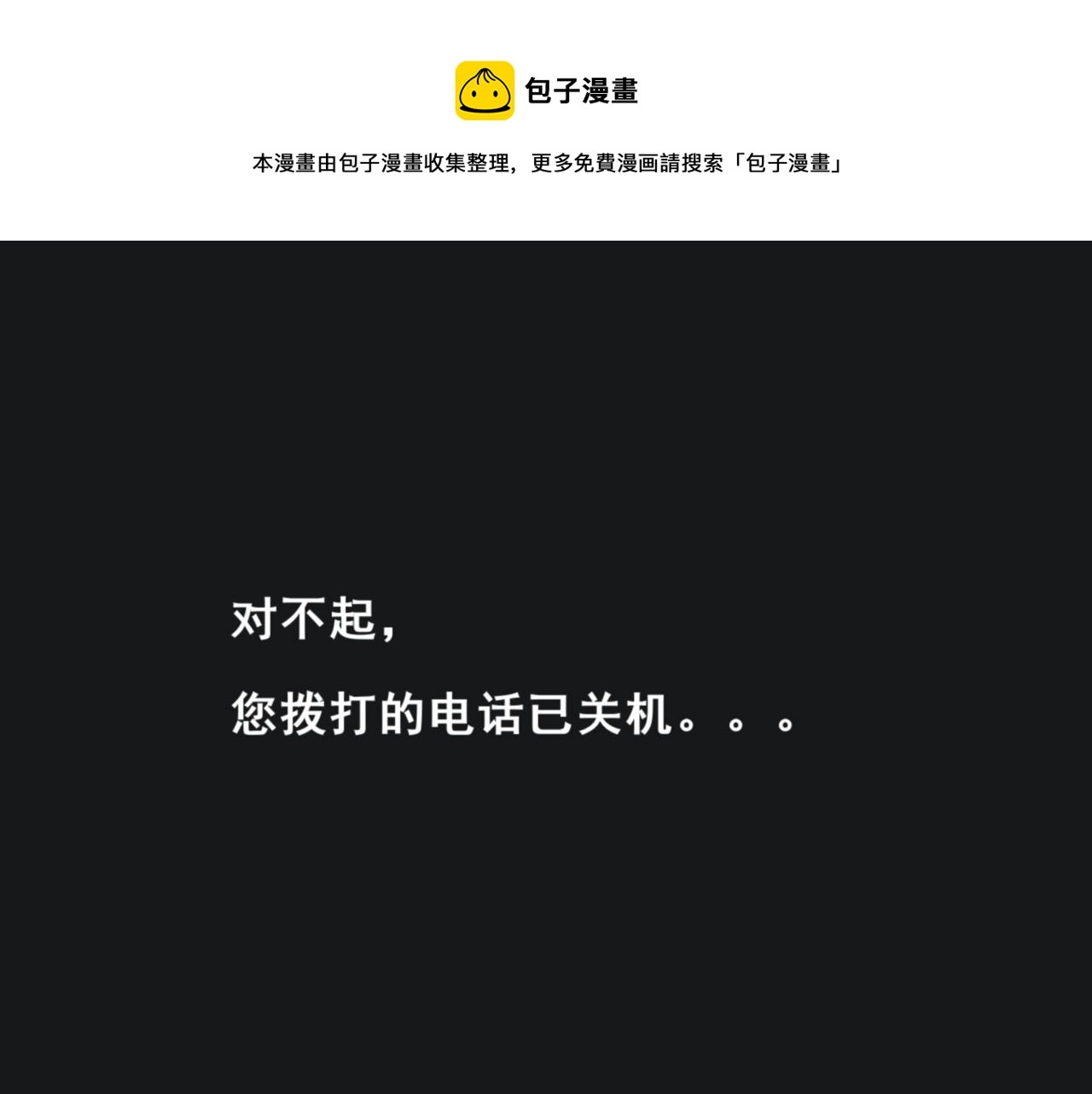 第一话：初见 第1页