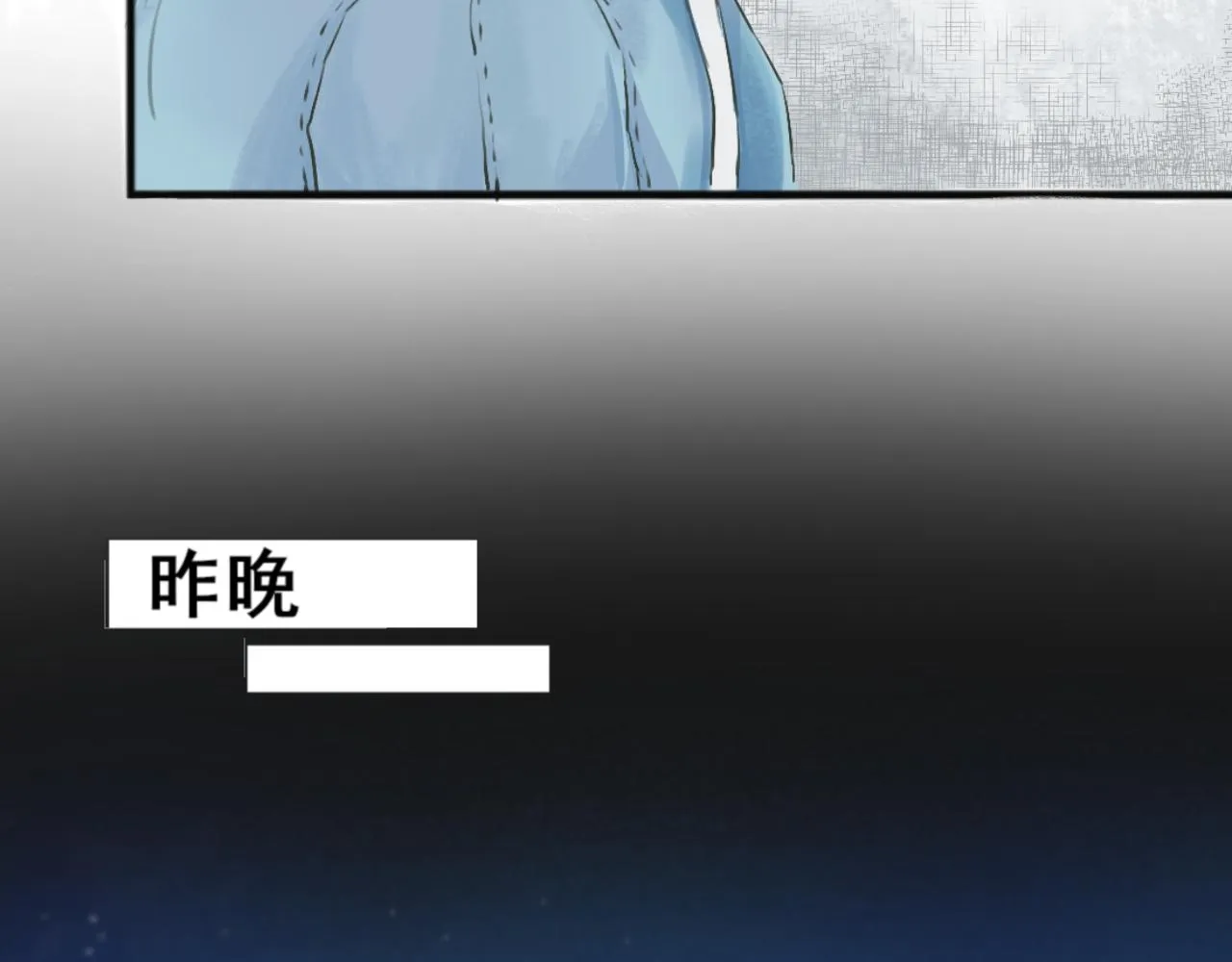 第一话：初见 第8页