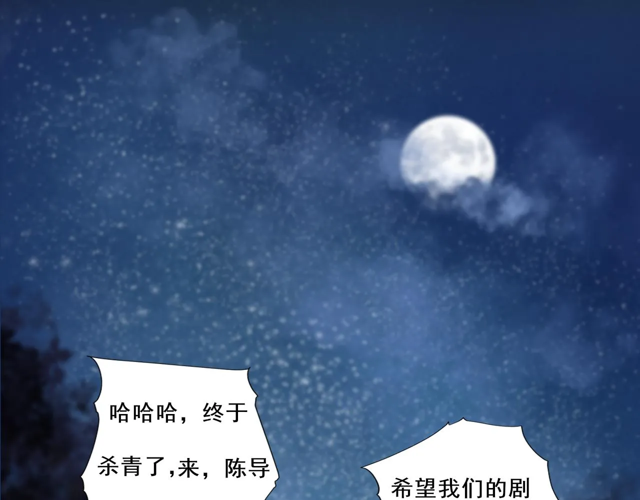 第一话：初见 第9页